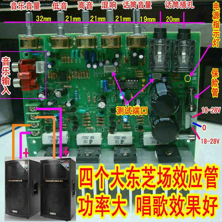 Nanning Zhengsoundfang Gao Baodong's field effect electric crystal HiFi fever with mixer Karaoke power amplifier board
