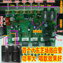 Nanning Zhengyin Square High-fidelity Great East Field Effect Tube HiFi Fever With Reverberation Karaoke Power Amplifier Board