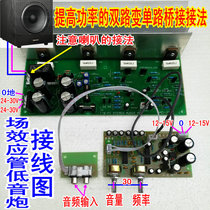Positive Soundfang Workshop Acoustics 5 1 Home Theater Pure Bass High Power Overweight Low Sound Gun Field Effect Tube Power Amplifier Board
