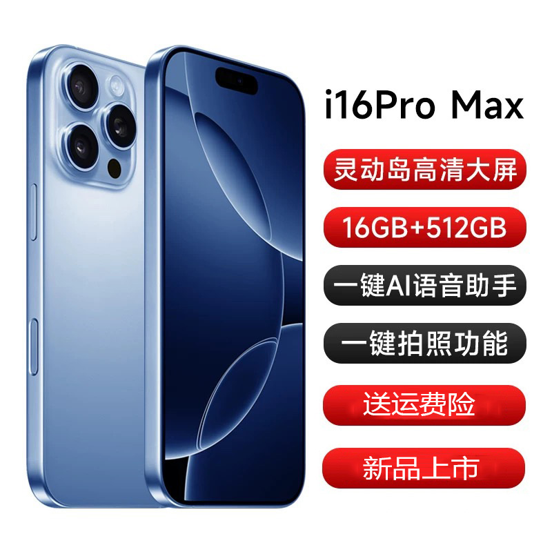 【政府補助金】携帯電話公式正規旗艦店 LeYi 16Promax フルネットワーク 5G スマートフォン