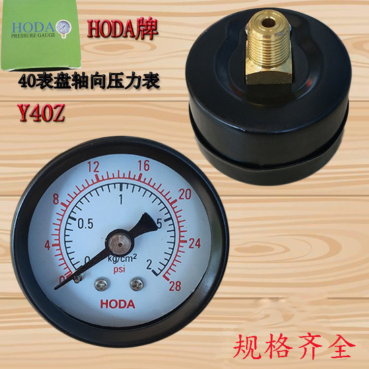 Axial HODA pressure meter Y40Z 0-1KG 10KG air compressor vacuum pressure meter air pressure gauge pressure gauge