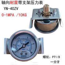  HOT SALE LEKS AXIAL SHOCK RESISTANCE 40 DIAL SHOCK RESISTANCE WITH BRACKET YN40ZV 10KG VACUUM-0 1-0MPA PRESSURE