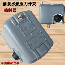  12V 24V 220V pressure switch Automatic diesel refueling pump Refueling machine water pump special pressure controller