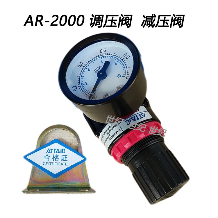 AIRTAAC Yadeh passenger pressure valve AR2000 pneumatic element 2 divided gas valve AFC-2000 02 pressure reducing valve
