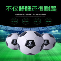 Inflatable No. 5 machine seam football primary and secondary school students Entertainment training ball adult car seam beach football