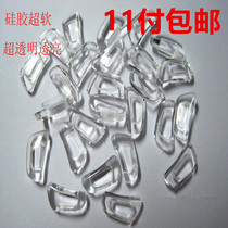 Tungsten Carbon Plastic Steel Spectacle Frame Accessories Ultra Soft Imported Silicone Anti Slip Snap-Mouth Nose Cushion Insertable Eye Rhinotto Leaf