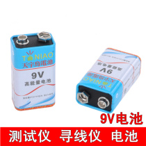 Tianyu Bird 9V battery Network tester Line finder Multimeter battery box battery