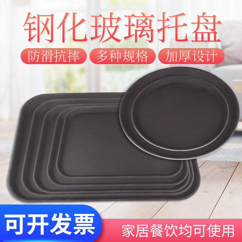 Tempered non-slip tray cup tray hotel bar plastic delivery rectangular tray drop-resistant Chinese tea water tray