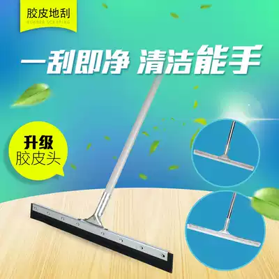 60cm large floor wiper ground wiper ground wiper push wiper rubber scraper Sponge tile