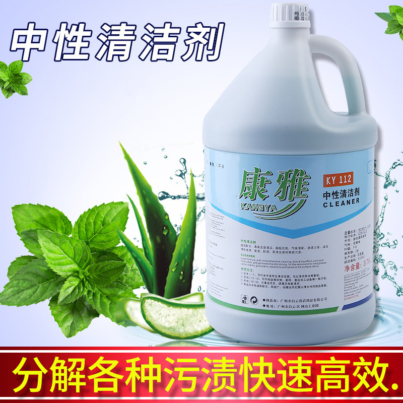 White Clouds Conja KY-112 Neutral Cleanser Toilet Kitchen Range Hood floor tiles Go to stain cleaning agent Home Hotel