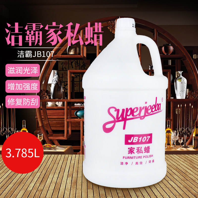 A spoonful of Ling jb107 lemon furniture liquid wax water mahogany furniture floor wax polishing maintenance hotel home composite