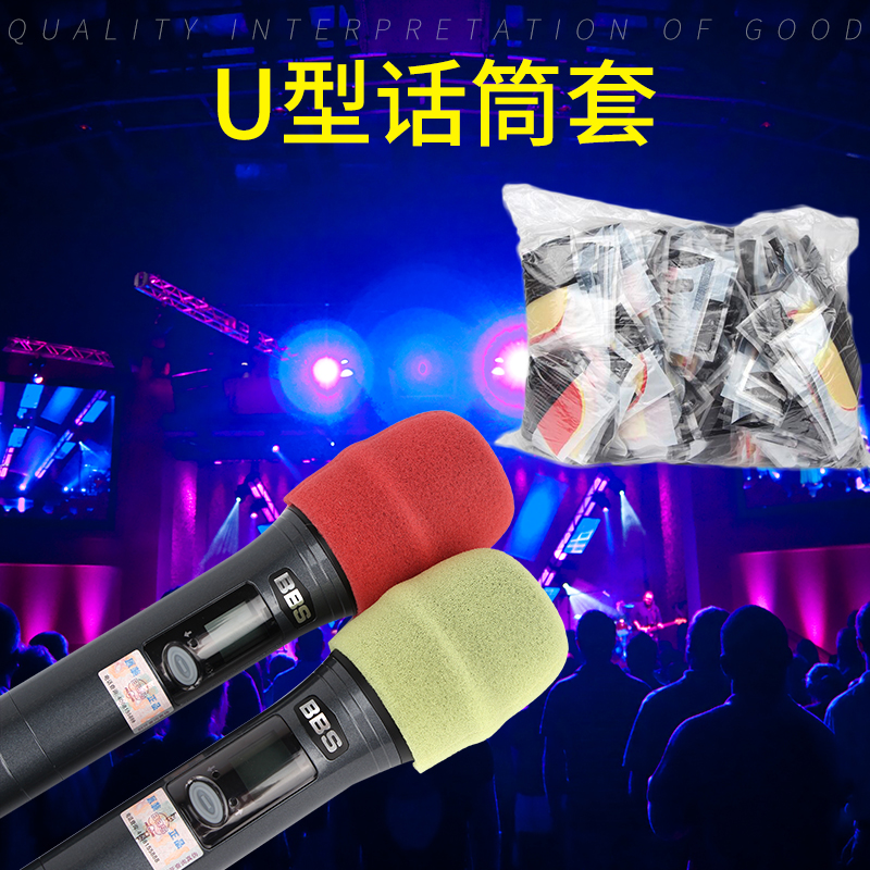 ktv disposable microphone sleeve u type Mcmimy hood wireless microphone sponge wind windproof anti-jet McWireless