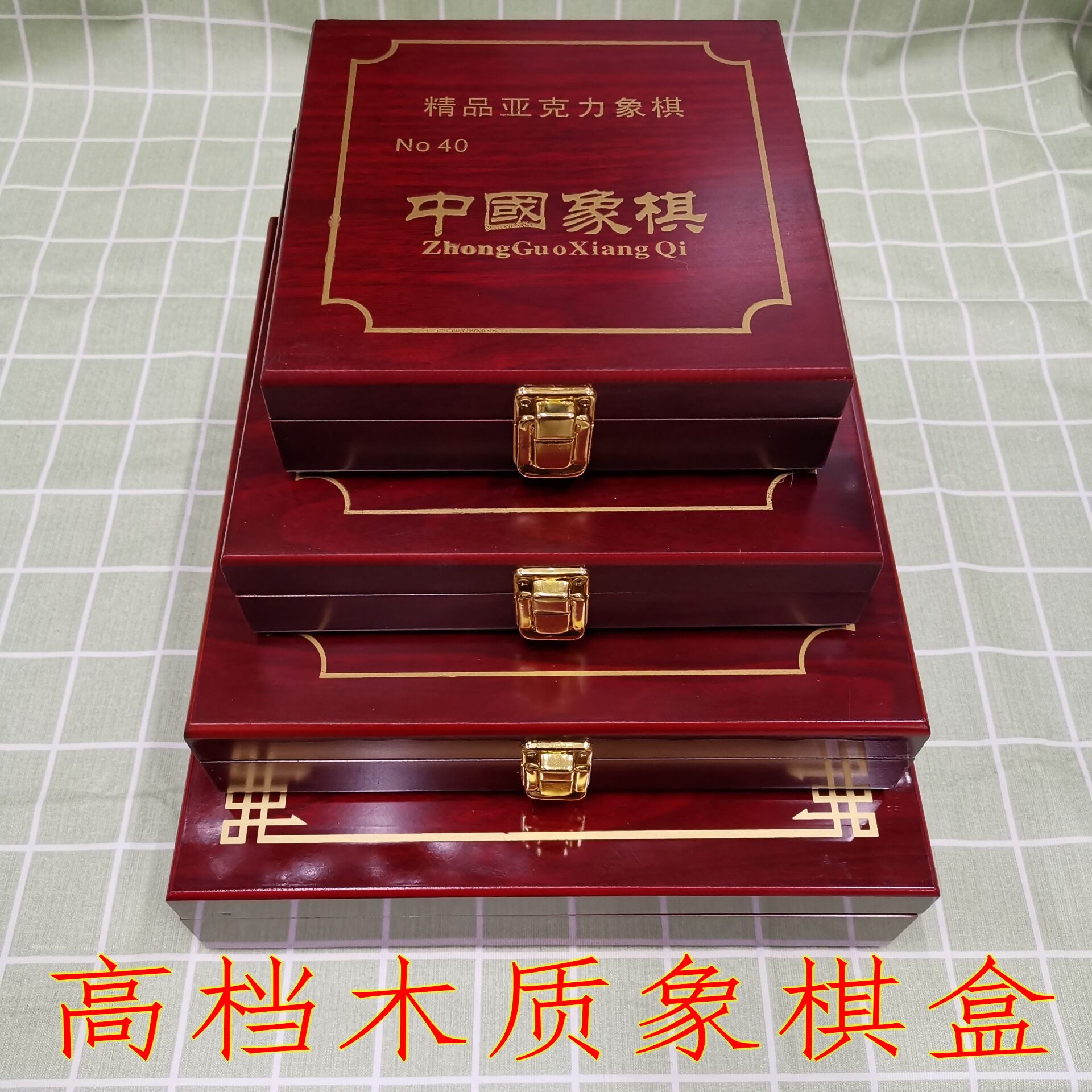 Wooden chess empty box Storage empty box No 40 50 60 70 Chinese chess box