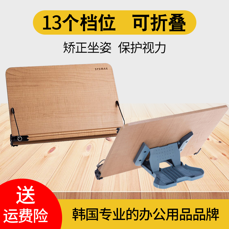 South Korean sysmax Easy Reading Shelf Children's Reading Shelf Wooden Clip Books students read books for adults to study-Taobao