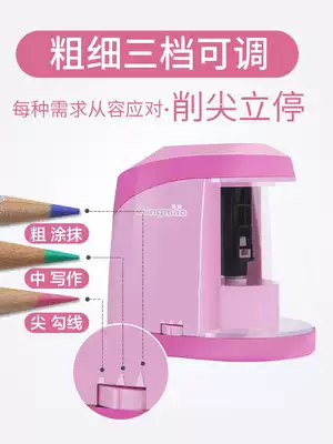 Zongmao children's electric pencil sharpener Pencil sharpener Automatic pencil knife Primary school pencil sharpener pencil sharpener Pencil sharpener
