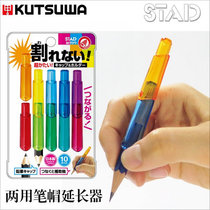 Japan stad pencil cap extender dual-use pencil sleeve short pencil pen adapter Pen cap pen cap pen holder extension