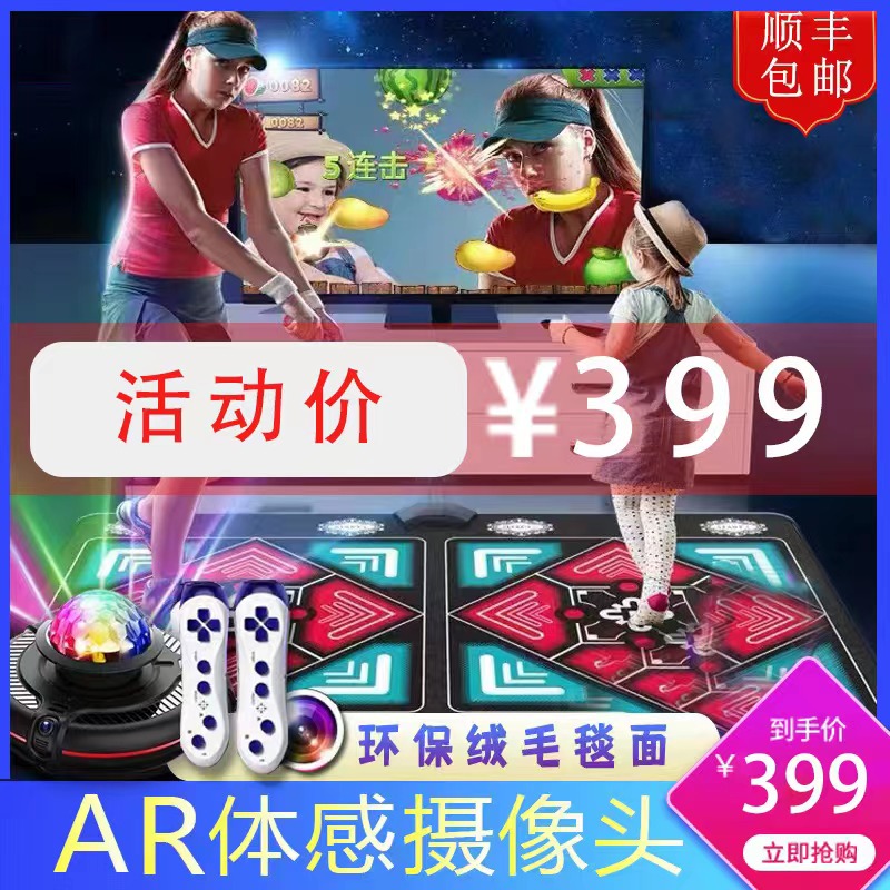 Wireless double dancing blanket household TV dancing body sports weight loss running game blanket