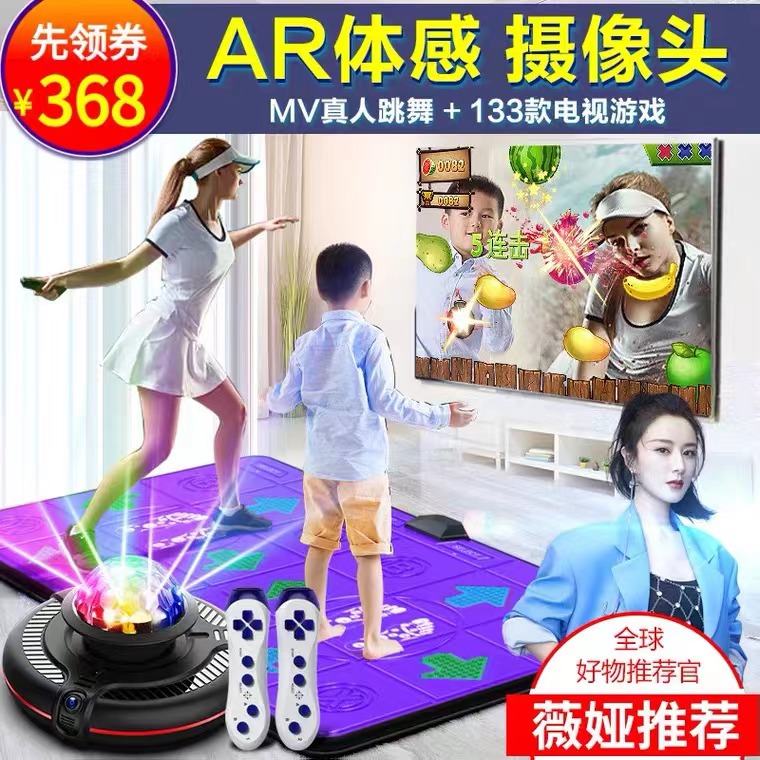 Rhythm Dance Double Wireless Dancing Blanket Household TV Body Sense Camera Game Weight Loss Running Dance Machine
