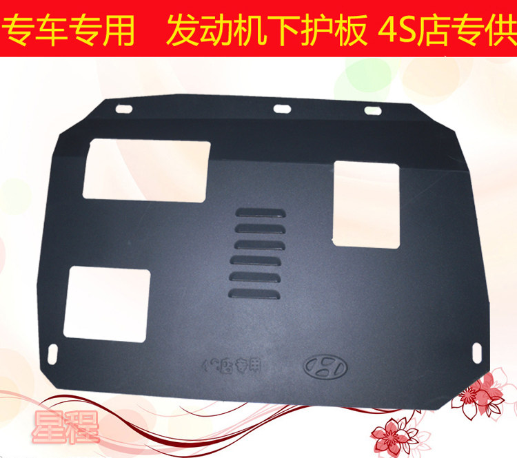 Apply 2020 modern pleasing RV names Tuetsu Comfort IX25 Engine Lower Shield Chassis Guard Plate