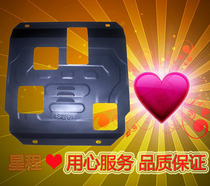 Suitable for 2021 2022 Geely brand new Emgrand RS Million engine lower guard EC7 chassis guard