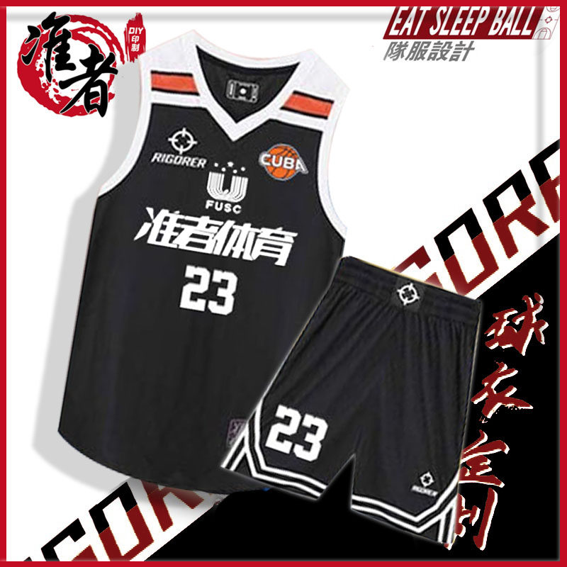 Quasi basketball suit CUBA set men's and women's games loose big jersey group purchase DIY custom print number slim