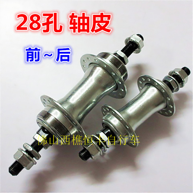 28 holes flower drum axle drum bike front and back Flower Drum front and rear axle leather front wheel drum rear wheel drum shaft leather
