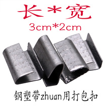 Handmade plastic buckle 1608 bag buckle PET plastic steel belt bag buckle galvanized plastic steel bag buckle