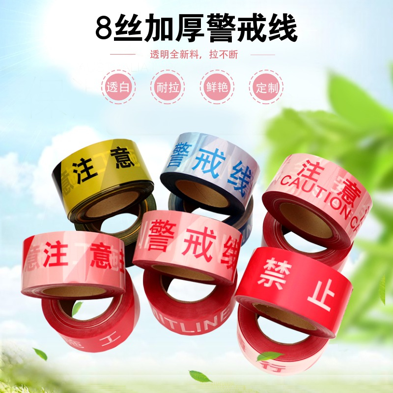 Thickened Disposable Road Construction Red White Attention Safety Guardrails Wordless Caution Belt Cordon Wire Isolation Belt Customisation