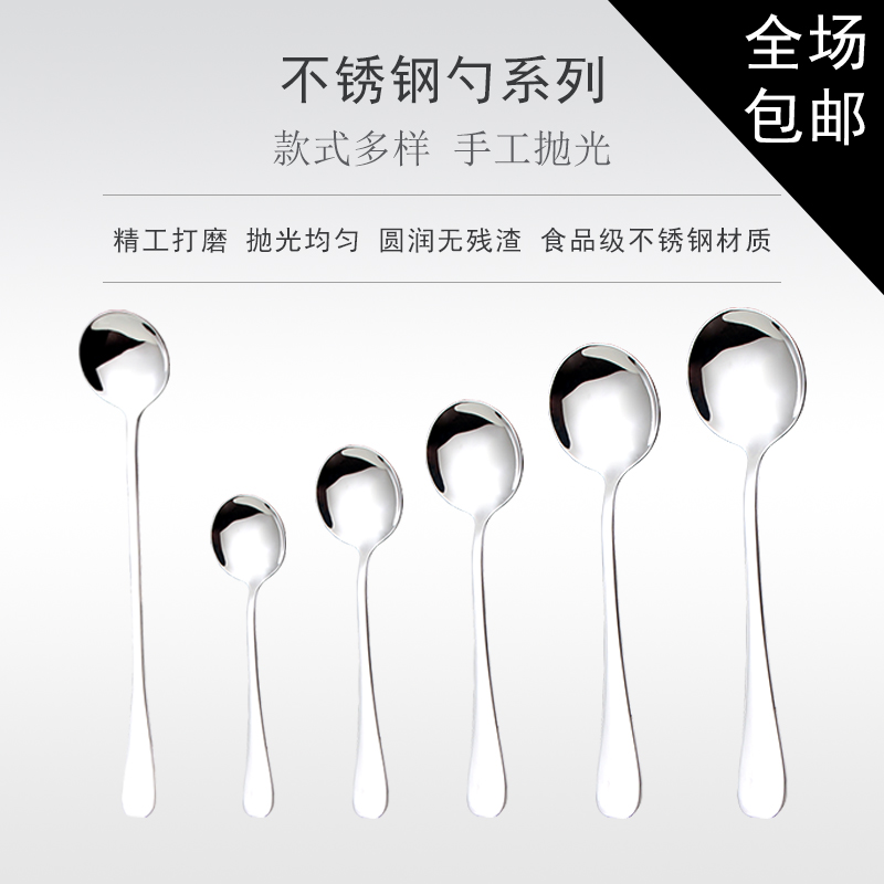 Stainless steel spoon spoon home long handle spoon creative western fork children student spoon round spoon spoon small spoon