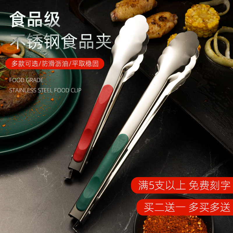 Stainless steel food clip kitchen food barbecue clip steak bread fast food spicy hot clip vegetable commercial anti-scalding