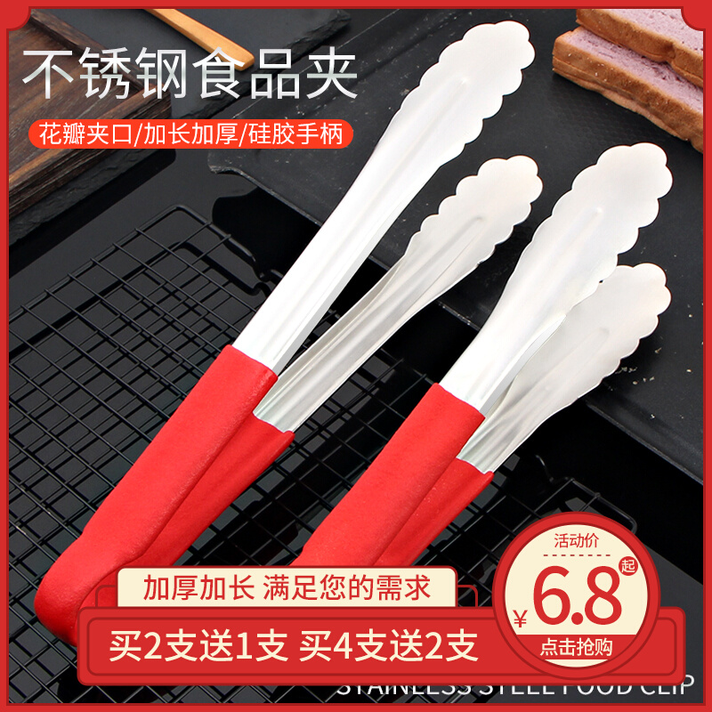 Stainless steel food clip silicone household kitchen frying anti-scalding lengthening and thickening barbecue meat fried steak special