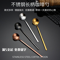 Stainless Steel Coffee Spoon Creative Mark Cup Teaspoon Cute Ins Long Handle Cold Drink Ice Spoon Milk Powder Stirring Small Spoon