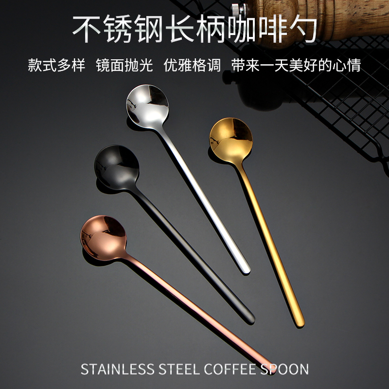 Stainless steel coffee spoon creative mug teaspoon cute ins long handle cold drink ice spoon milk powder stirring small spoon