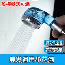 Hairdresdist Washing head bed tap pressurized shower head Hairdressing Punch Punch Bed Energy Saving Small Spray Head Hair Salon Universal Lotus head