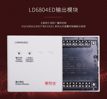 Beijing Lida Huaxin Output Module LD6804ED Firefighting Broadcast Module