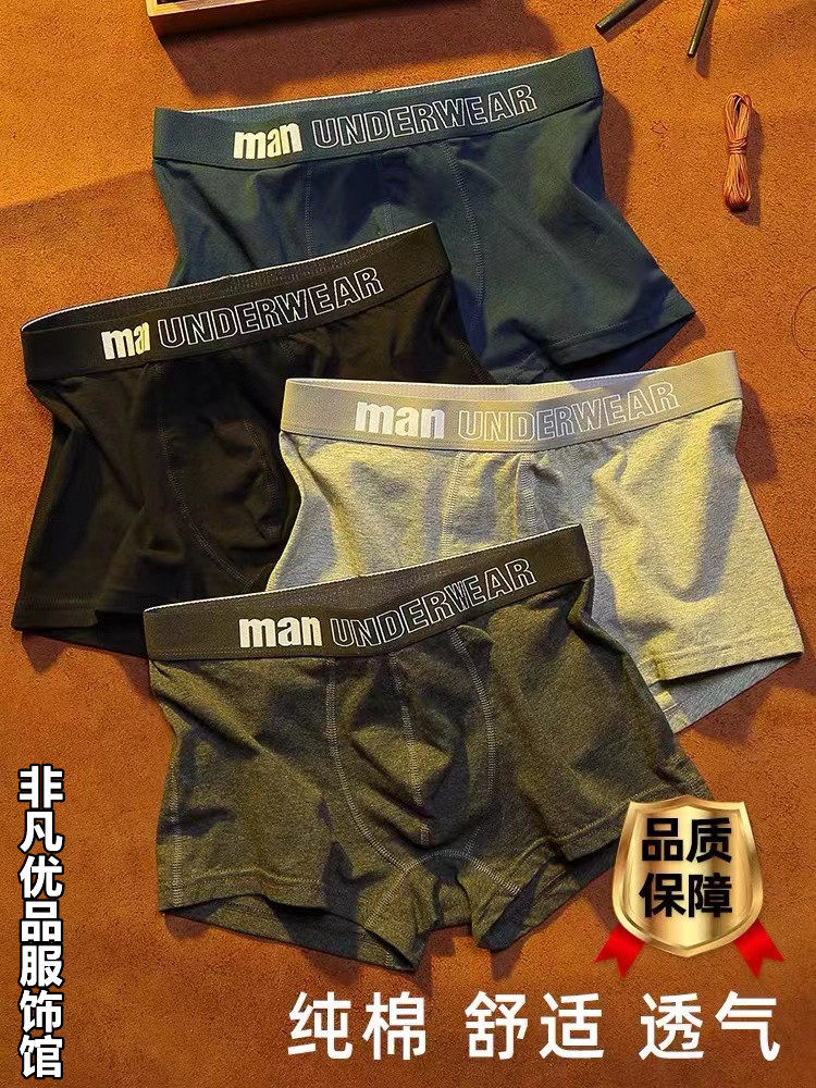 Men's Underwear Pure Cotton Trendy Comfort Antibacterial Breathable Mid-Waist Youth Minimalist High Play Loose Four Corner Short Pants