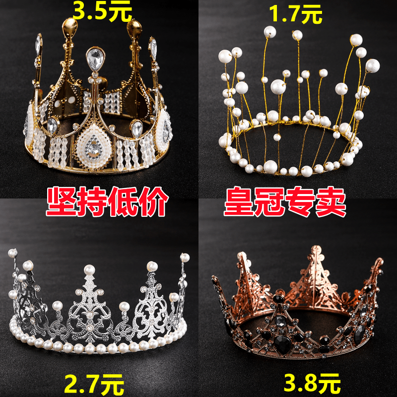 Crown cake decoration decoration Baking Birthday cake accessories Tanabata crown Bouquet decoration Birthday pearl crown