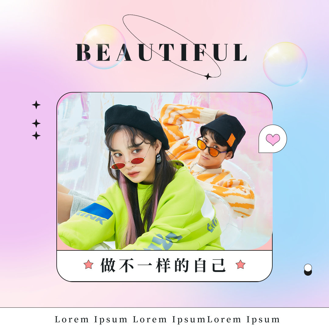 打造自己的生活