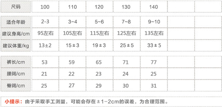 Pantalon fille guêtres - Ref 2061452 Image 8