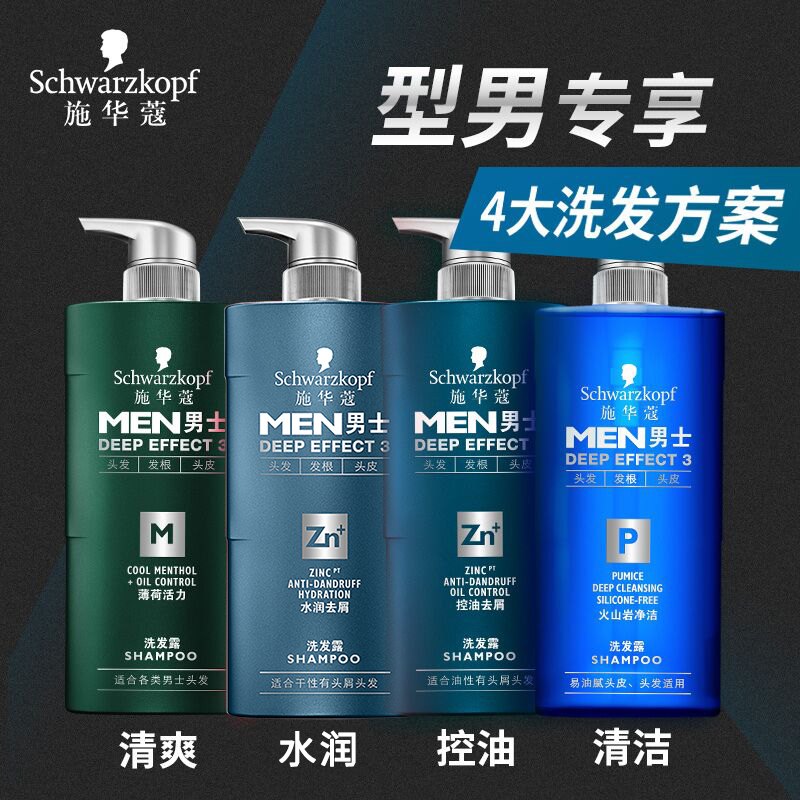 Schwag Men's Water Resources Control Oil Go to Cuttings Shampoo Stop Itch Shampoo Deep Cleaning Anti-Drop Moisturizing Shampoo-Taobao