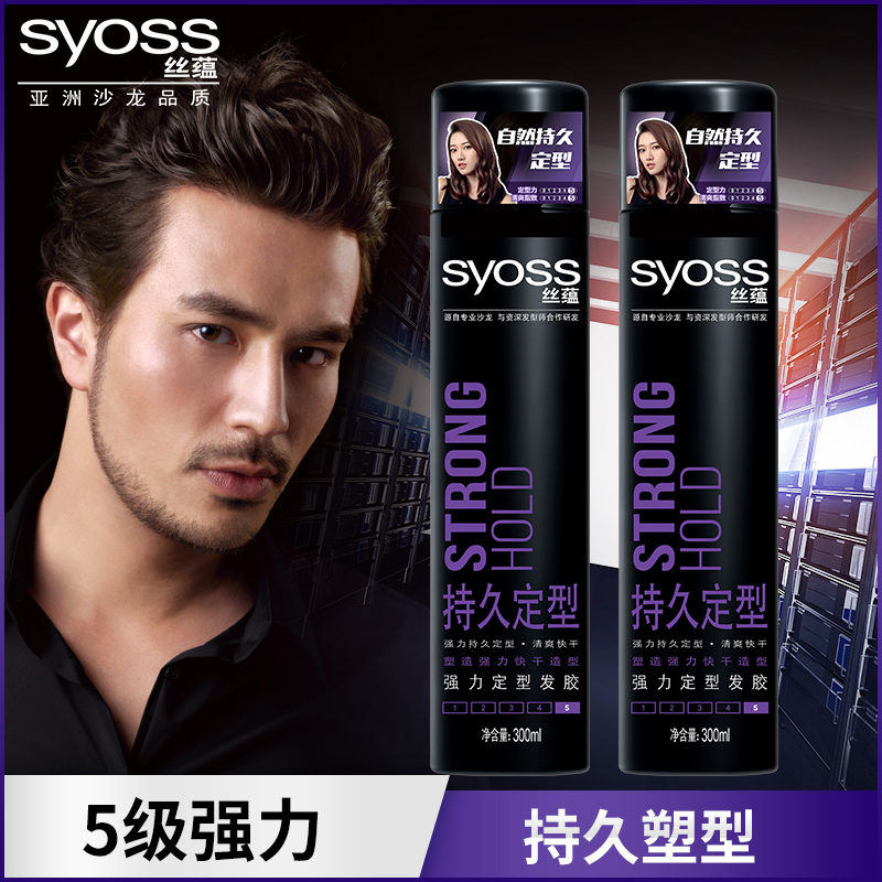 Silk Implies Hair Gel Lasting Styling Spray Female Men Powerful Hair Wax Clear Aroma Quick Dry Styling Hair Gel Style Gel