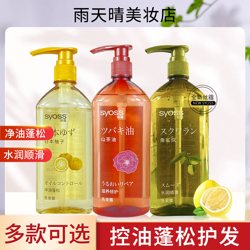 (Two bottles) Silk Yun shampoo silicone-free pure oil fluffy shampoo nourishes and repairs damaged men and women shampoo