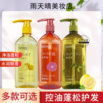 (two bottles) Silk Yun Shampoo without silicon Net Oil fluffy shampoo Shampoo Nourish the damaged male and female shampoe cream