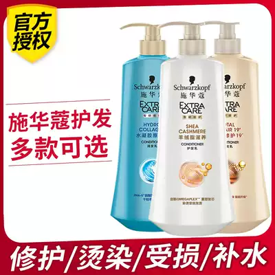 Schwarzeng Runchan Milk Cashmere Hydrocoagulation Multieffect Conditioner 600ml Repair Dyeing Damaged Hair Quality