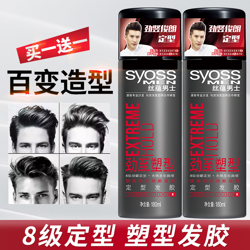 Silk Implication Powerful Styled Hair Gel Spray Hair Gel for men and women Gel Water Natural Clear Scent Plastic Type Hair Wax Fast Dry Head