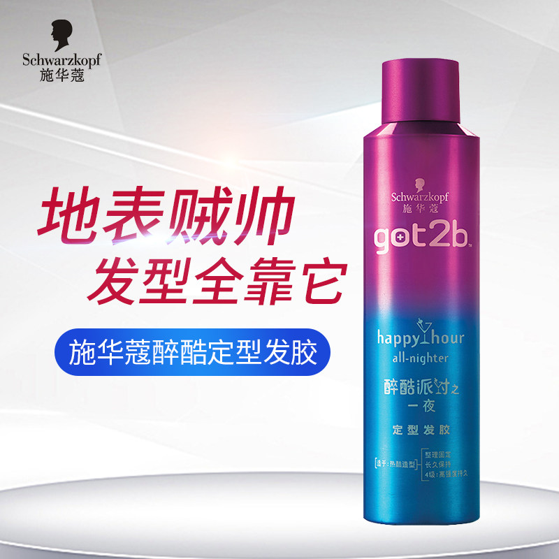 Schwag got2b Drunk Cool Overnight Styling Hair Gel Solid Hair Gel men and women hair fluffy styling spray 250ml