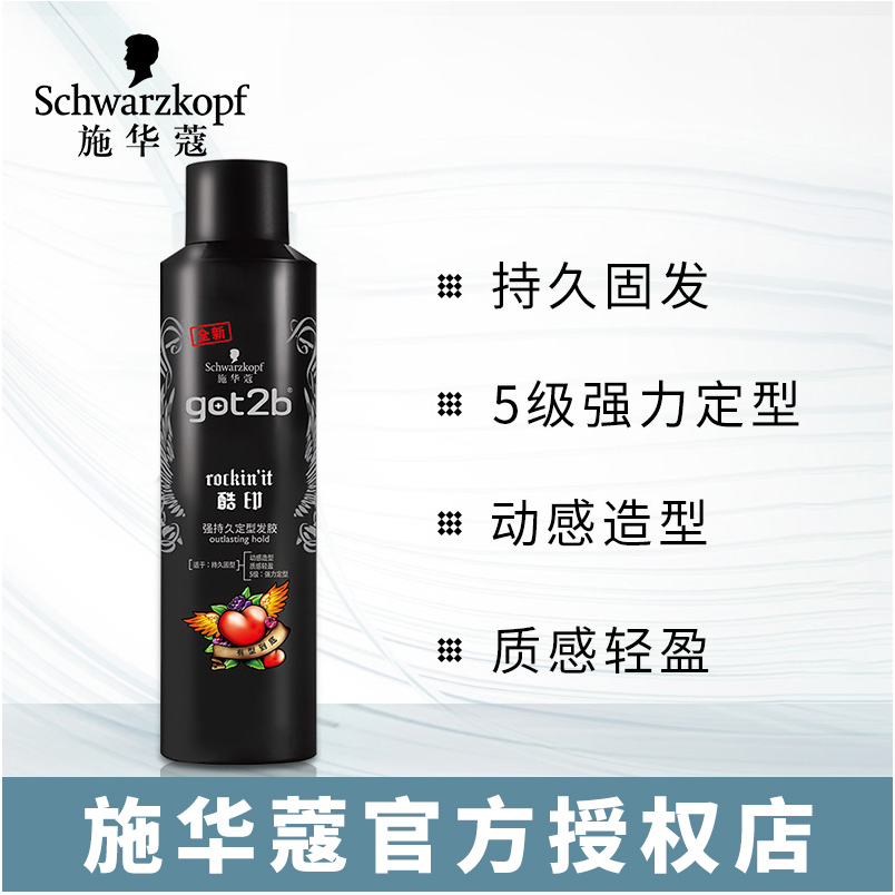 Schwara Hair Gel Spray Styling got2b Cool Print Women Men Powerful Moisturizing Hair Gel 250ml Not Sticky