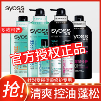 Silk Yun shampoo conditioner set Cream dew Anti-dandruff anti-itching No silicone oil care repair hot dye damaged men and women