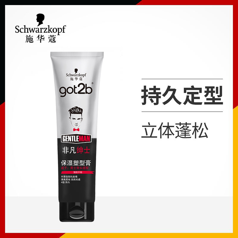 Schwarzkopf got2b extraordinary gentleman moisturizing shaping gel cream lasting plastic refreshing moisturizing not sticky
