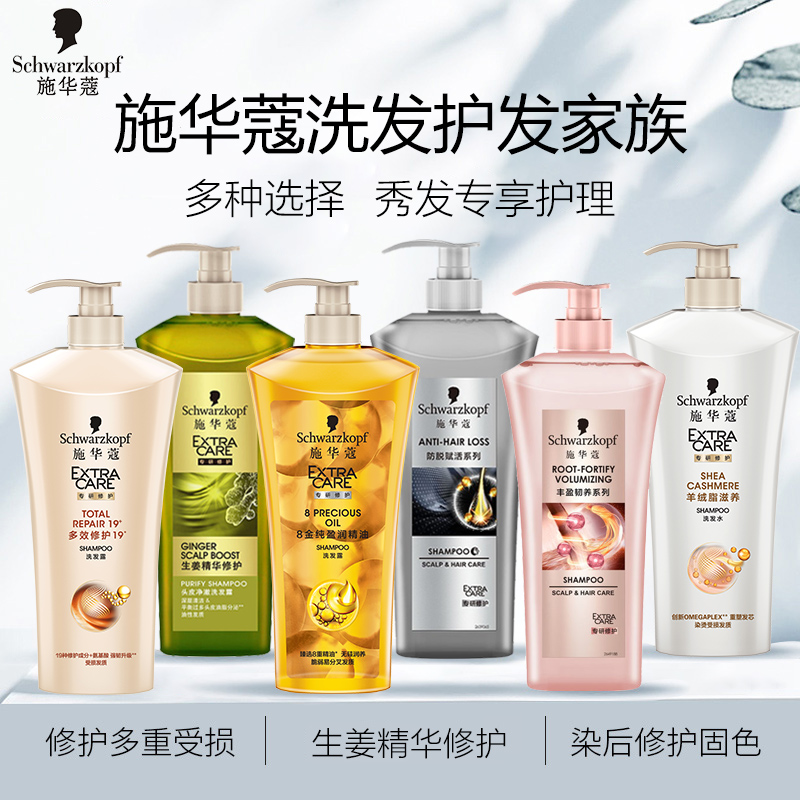 Schwaffo shampoo with water conditioner for women ginger control oil fluffy anti-fall shampoo to improve the hair and moisturize the milk